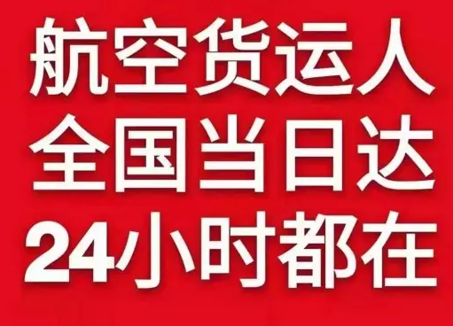 昭苏天马航空物流货物、航空货运:物流行业各岗位招聘